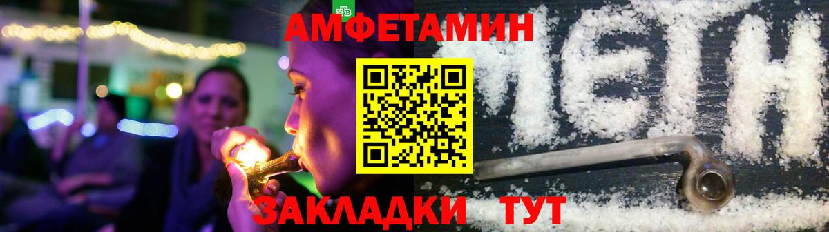 АМФЕТАМИН  Вход с VPN  АМФ  Великие Луки  АМФЕТАМИН 98% 