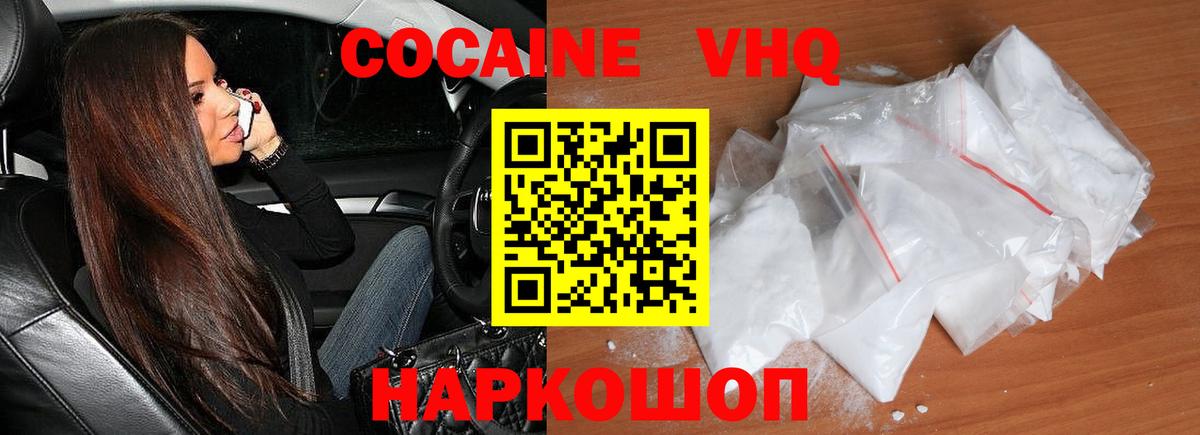 Кокаин Перу  КОКАИН Fish Scale  Великие Луки  Вход с VPN 