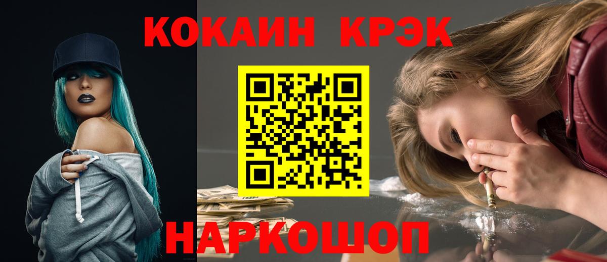 Cocaine Перу Великие Луки