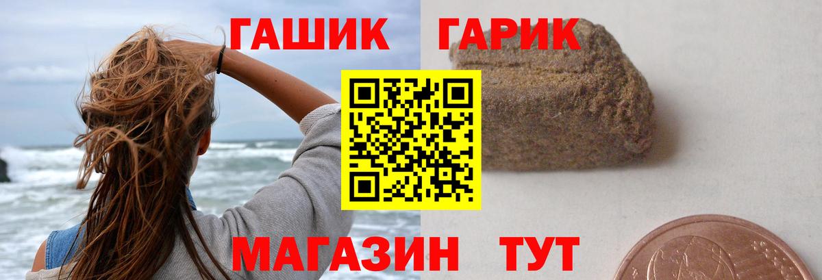 ГАШИШ Ice-O-Lator  Вход с VPN  Великие Луки  Гашиш убойный 