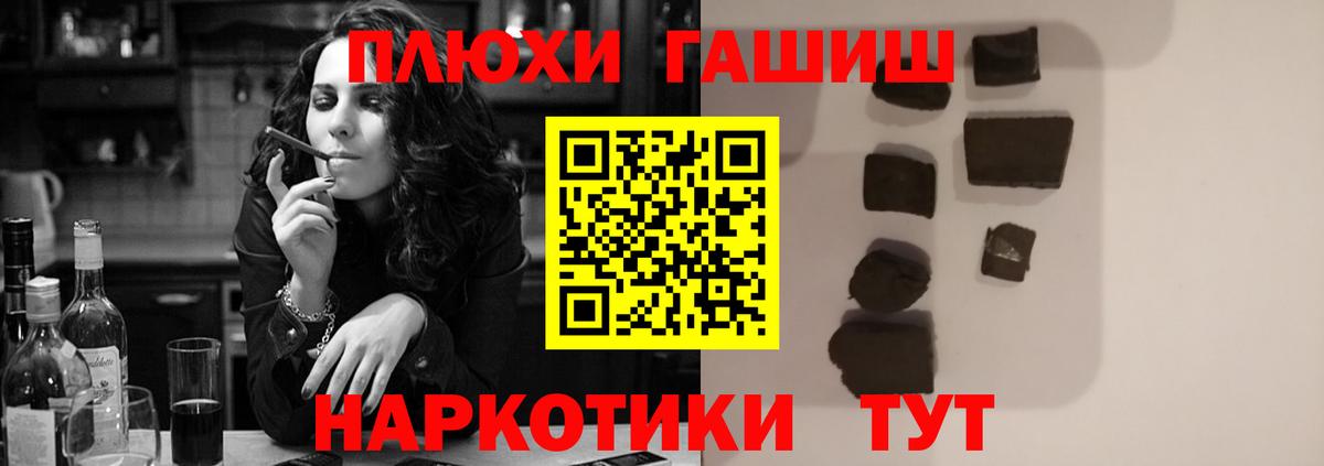 Мефедрон   КОКАИН  APVP СОЛЬ кристаллы  Гашиш  Великие Луки  Вход с VPN  Канабис 