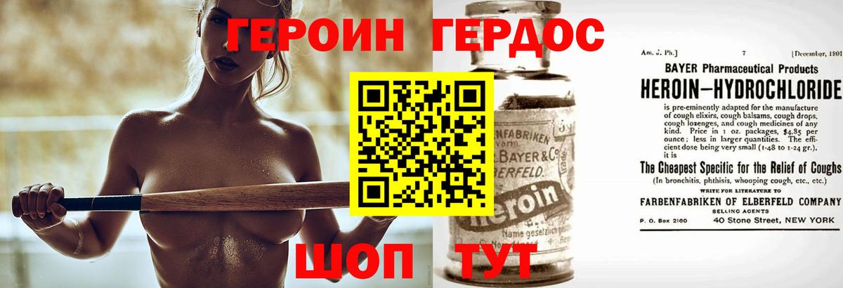 Великие Луки  ГЕРОИН хмурый  ГЕРОИН  Вход с VPN 