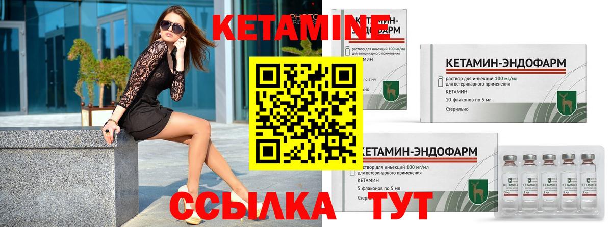 Кетамин ketamine Великие Луки