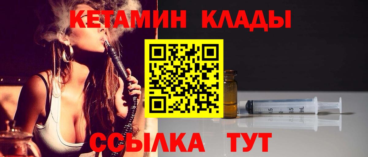 КЕТАМИН VHQ  mega tor  Великие Луки  Вход с VPN  КЕТАМИН ketamine 