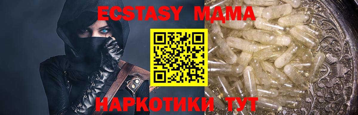 MDMA Molly  МДМА  Великие Луки  Вход с VPN  МДМА кристаллы 