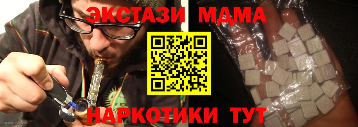 МДМА crystal Великие Луки
