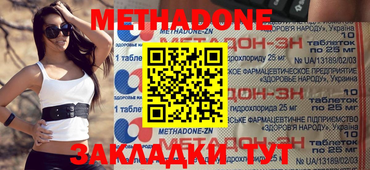 Великие Луки  Метадон мёд  Метадон VHQ  Вход с VPN 