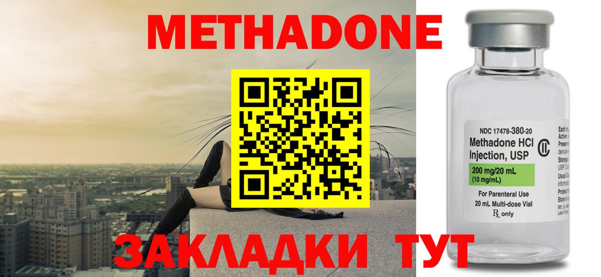 Метадон VHQ Великие Луки