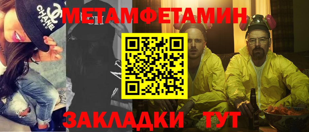 МЕТАМФЕТАМИН винт Великие Луки